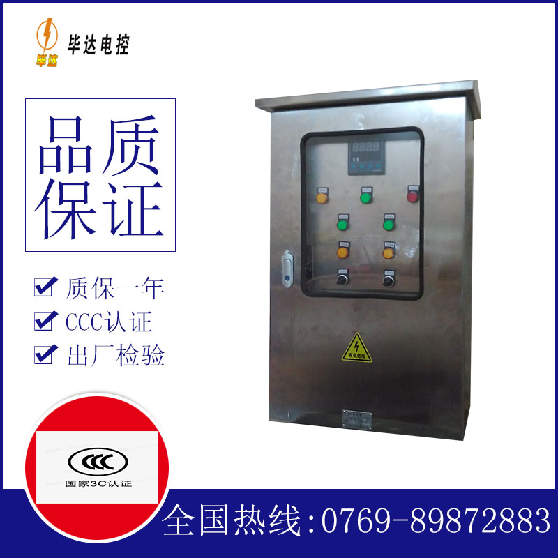 龙口控制箱
